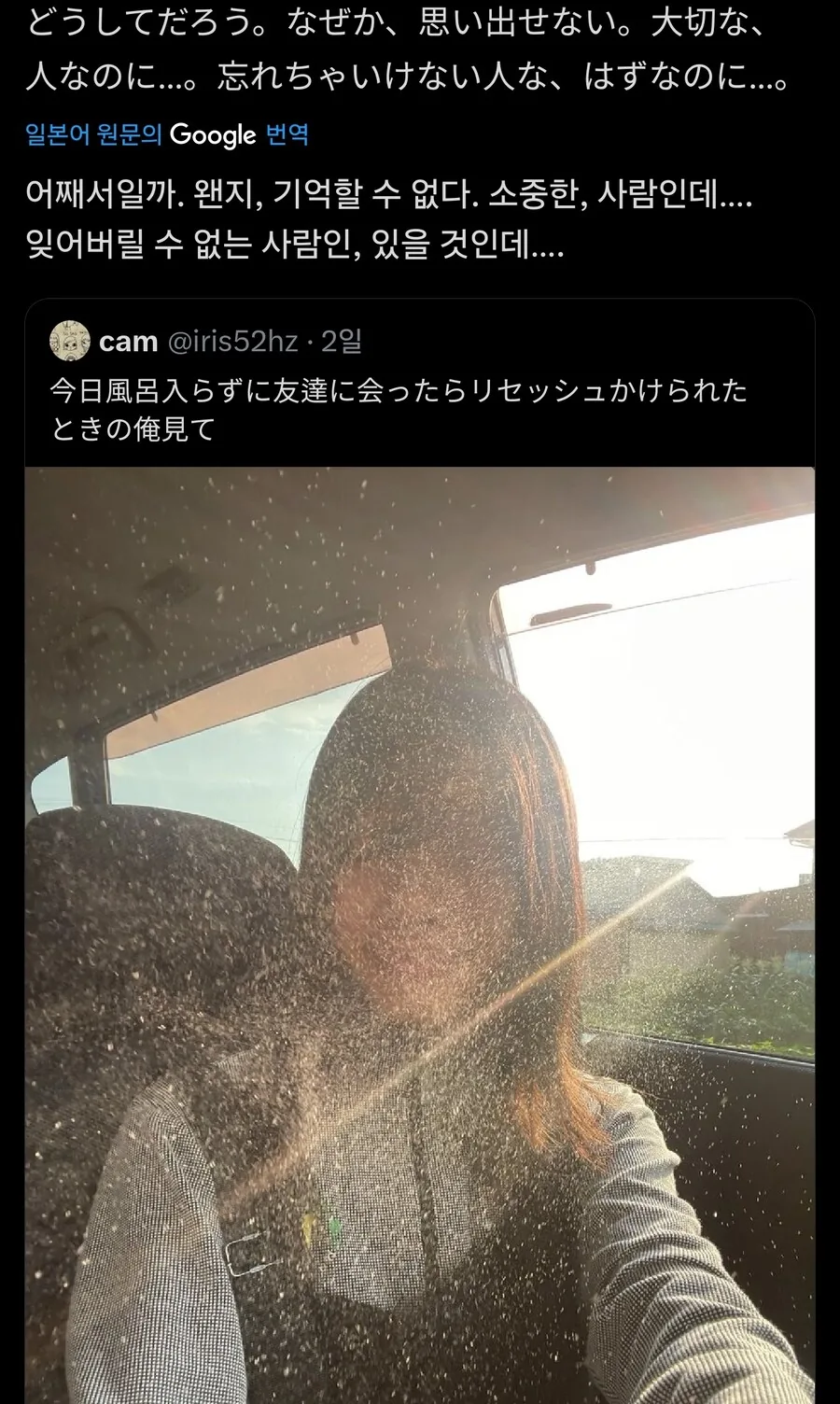 목욕을 안햇더니 친구가 페브리즈 뿌림_1.jpg
