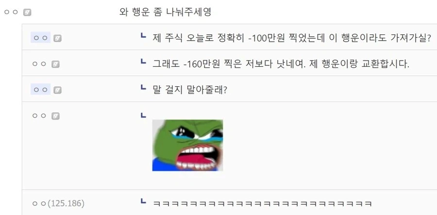 주식 꼴아박은 사람.jpg_1.webp