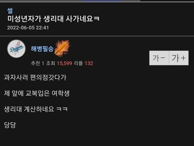 전설의 해병지능 레전드_1.webp