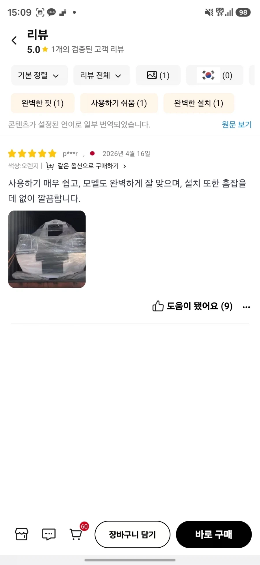 알리에서 이런거 사는 사람은 용감한듯_2.webp