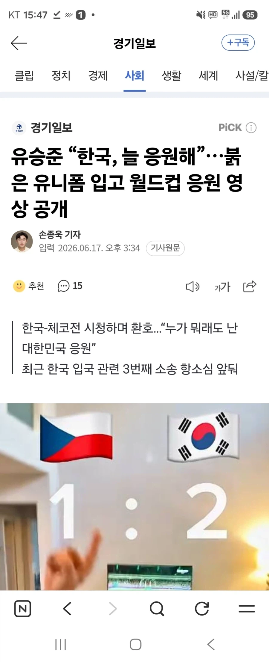 한국 안전 마크 떳다_1.webp