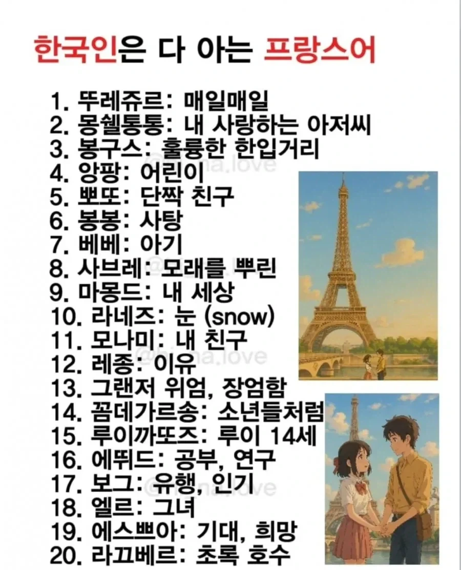 우리는 프랑스어와 함께하고있다_1.webp