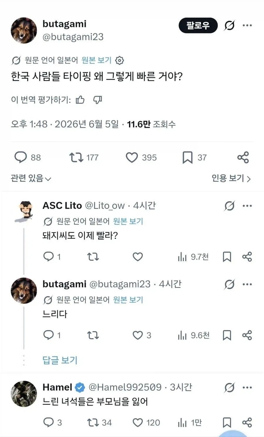 한국 사람들이 타이핑이 빠른 진짜 이유_1.webp