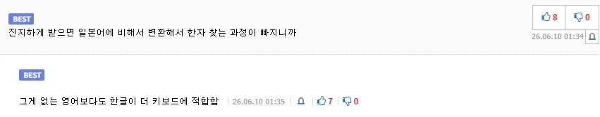 한국 사람들이 타이핑이 빠른 진짜 이유_2.webp