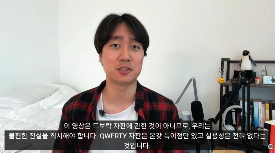 한국 사람들이 타이핑이 빠른 진짜 이유_7.webp