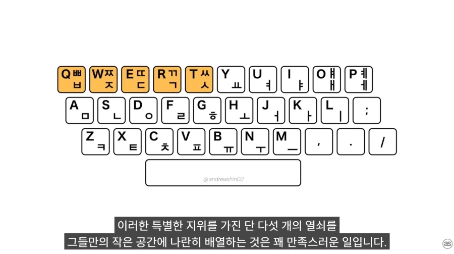 한국 사람들이 타이핑이 빠른 진짜 이유_11.webp