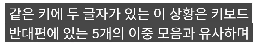 한국 사람들이 타이핑이 빠른 진짜 이유_20.webp