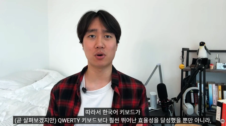 한국 사람들이 타이핑이 빠른 진짜 이유_21.webp