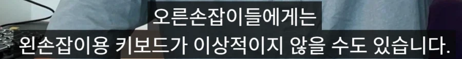 한국 사람들이 타이핑이 빠른 진짜 이유_30.webp