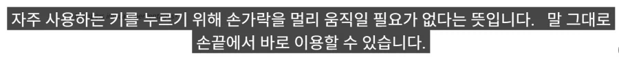 한국 사람들이 타이핑이 빠른 진짜 이유_41.webp