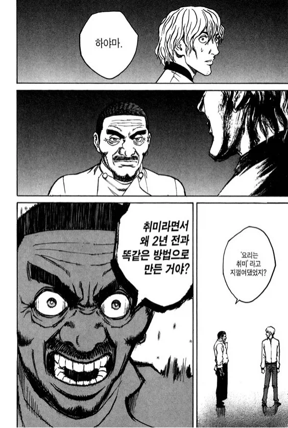 ＇사실 취미였어＇ 운운하는 행위의 진실.jpg 이미지 3