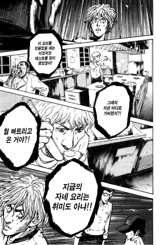 ＇사실 취미였어＇ 운운하는 행위의 진실.jpg 이미지 4