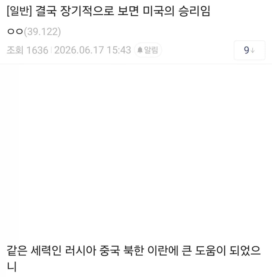"결국 장기적으로 보면 미국의 승리다" 대표 이미지