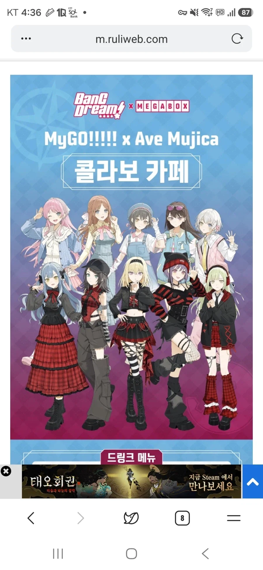 뱅드림)뭔가뭔가인... 일러가..._1.webp