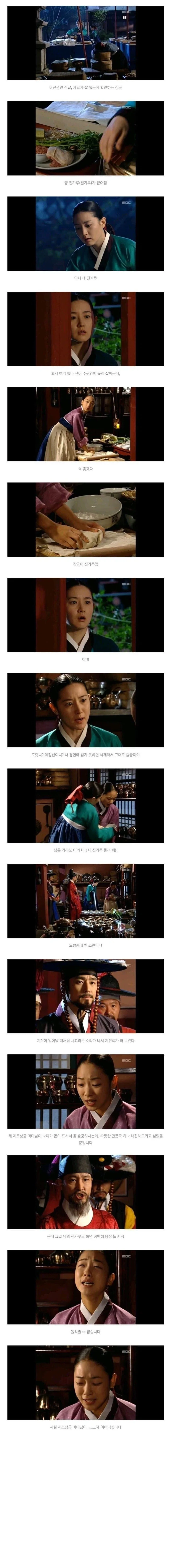 대장금 시청률이 존나 높았던 이유_1.webp