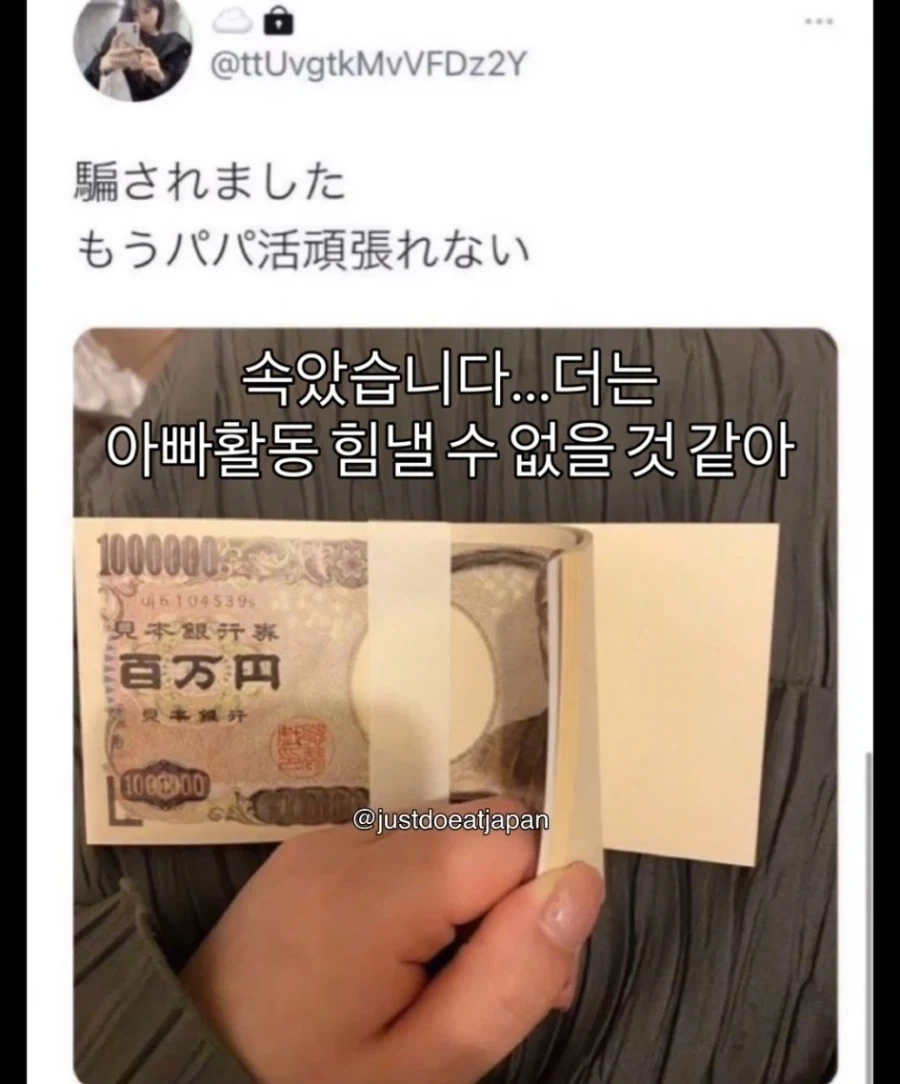 아빠활동 사기당함..._1.webp