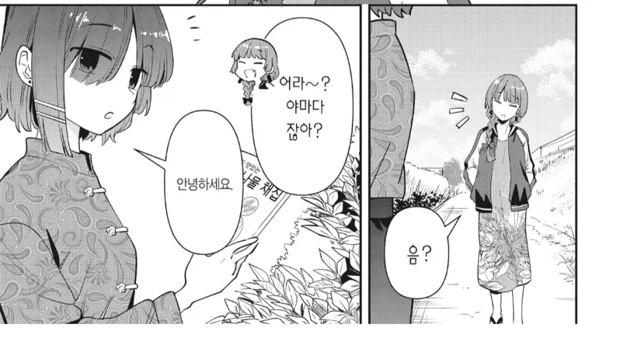 "봇치는 돈을 꽤 벌잖아요, 그런데 왜 지갑이 텅텅 비어있나요" 대표 이미지