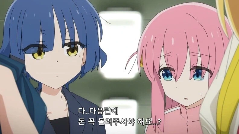 "봇치는 돈을 꽤 벌잖아요, 그런데 왜 지갑이 텅텅 비어있나요" 이미지 3