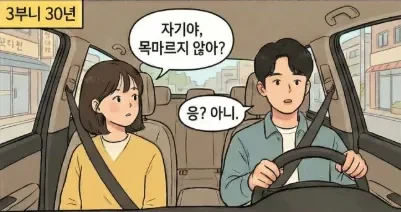 ??? : 남자들은 왜 이렇게 말을 못 알아들을까요...ㅠㅠ_1.webp