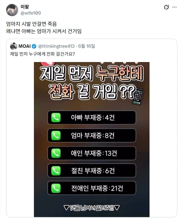 제일 먼저 누구한테 전화를 걸 것인가.jpg_2.webp