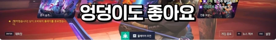 오버워치 유튜버의 시온 평가_7.webp