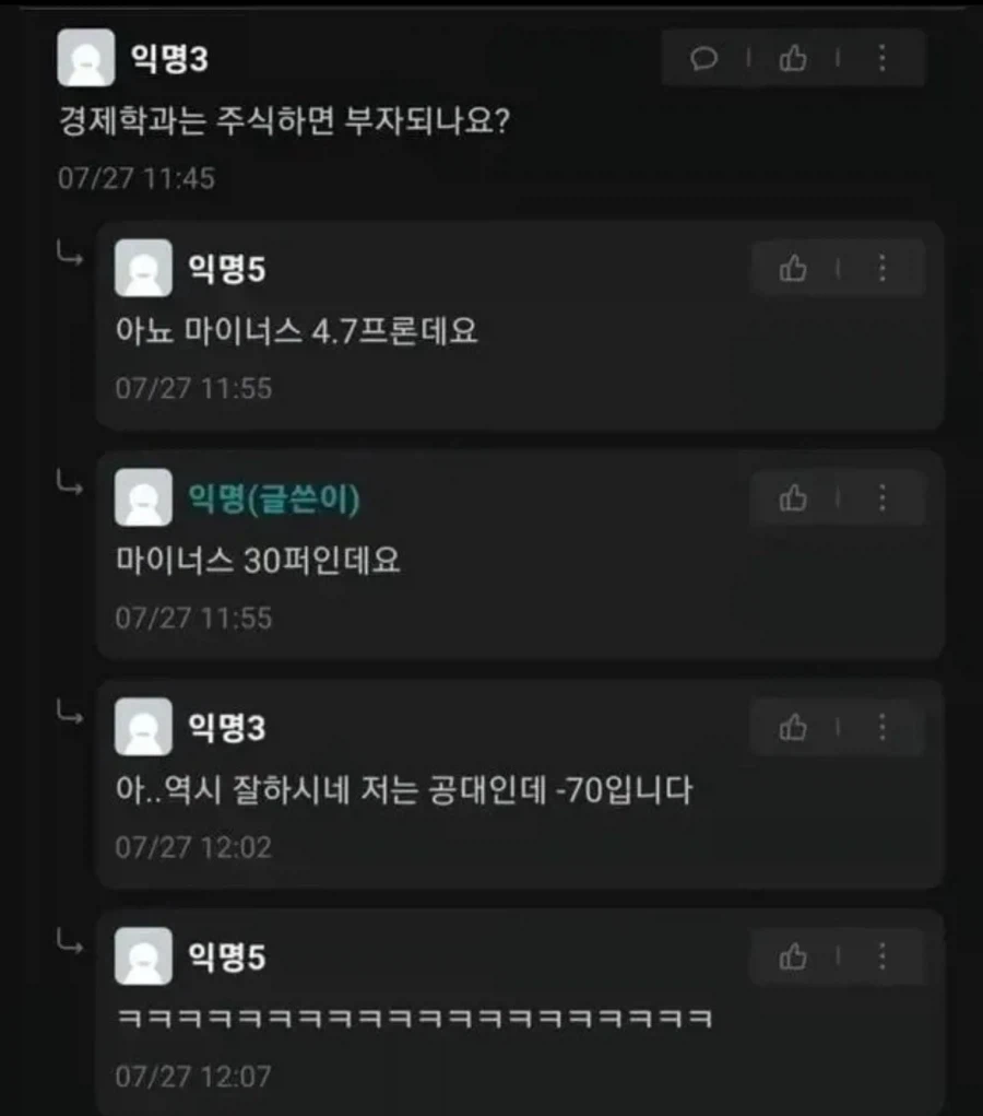 아 역시 경제학과라 주식 잘하시네_1.webp