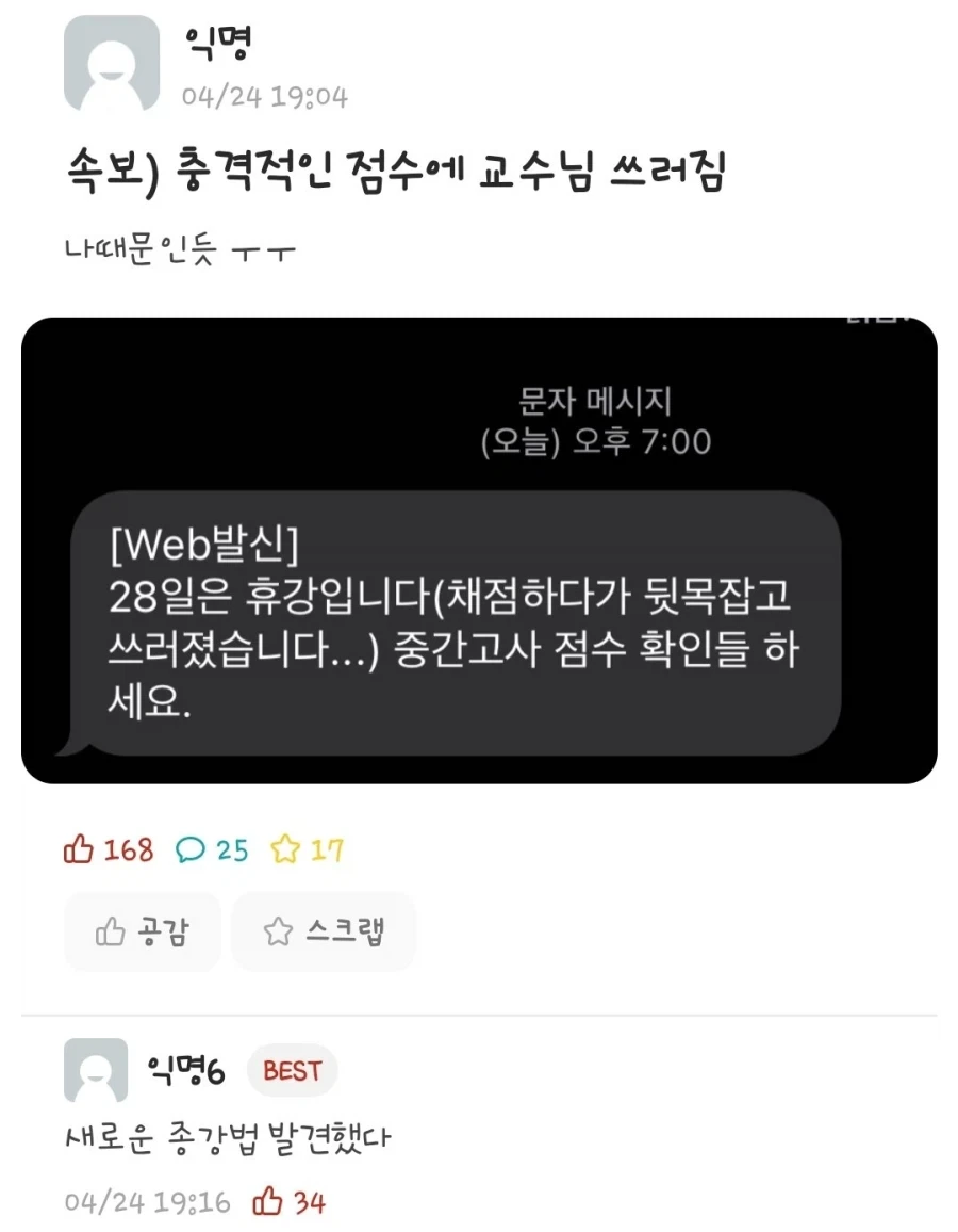 휴강 사유.jpg_1.webp