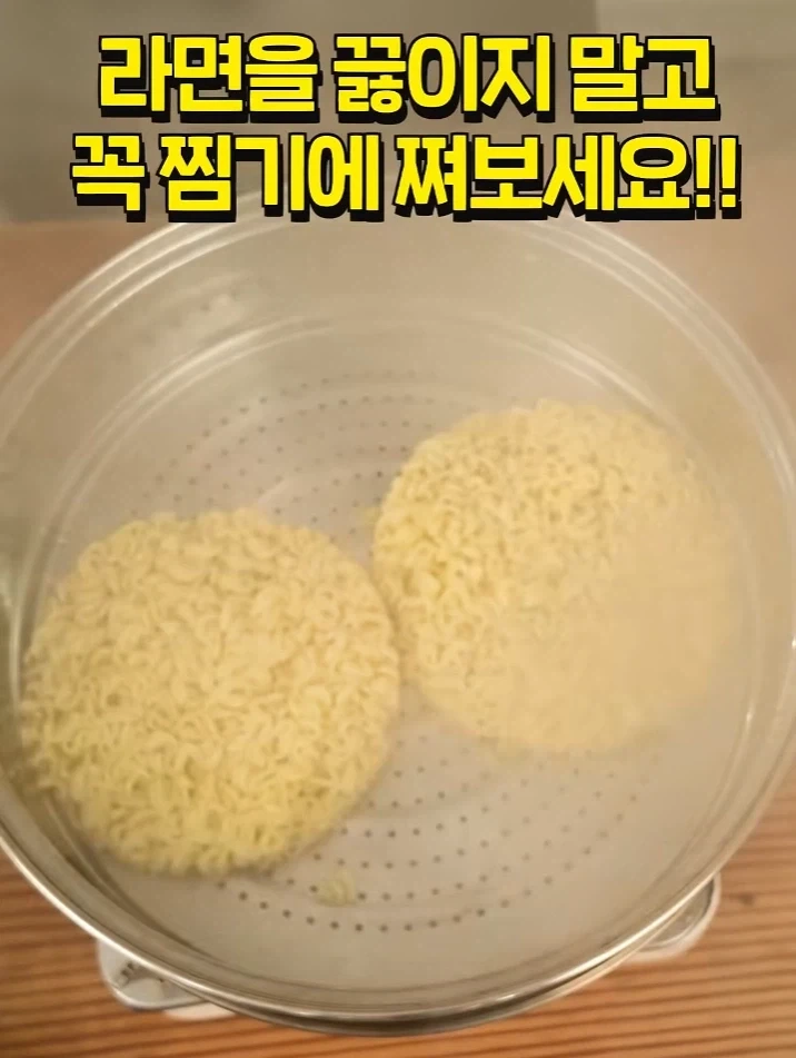 라면찜_1.webp