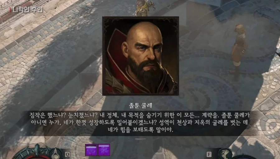 디아) 인류와 성역 밖에 모르는 바보 대현자 졸툰 쿨레.png_3.webp