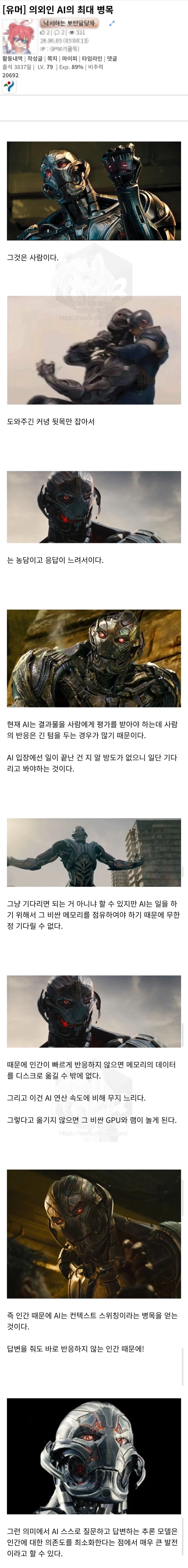 AI에 병목현상이 발생하는 이유_1.webp