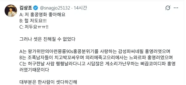 """헉 저 홍콩영화 좋아해요!""" 대표 이미지
