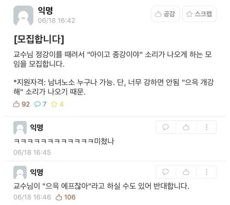 교수님 정강이 때리러 가실분.jpg_1.webp