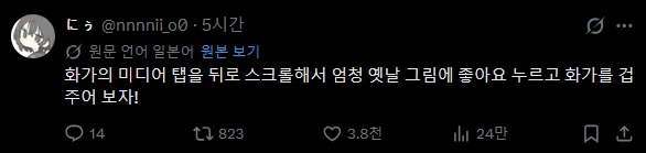 일러레를 겁줄 수 있는 획기적인 방법.twit_1.webp