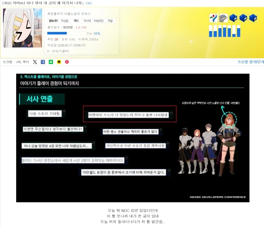 무시무시한 마비노기 모바일 스토리 칭찬.jpg_1.webp