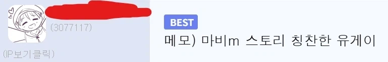 무시무시한 마비노기 모바일 스토리 칭찬.jpg_3.webp