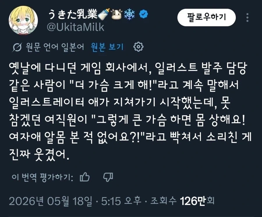 게임회사에서 모솔들을 뽑는 이유_1.webp