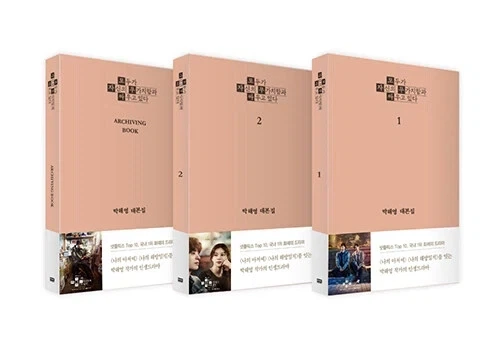 모두가 자신의 무가치함과 싸우고 있다 대본집 (8.5)_1.webp