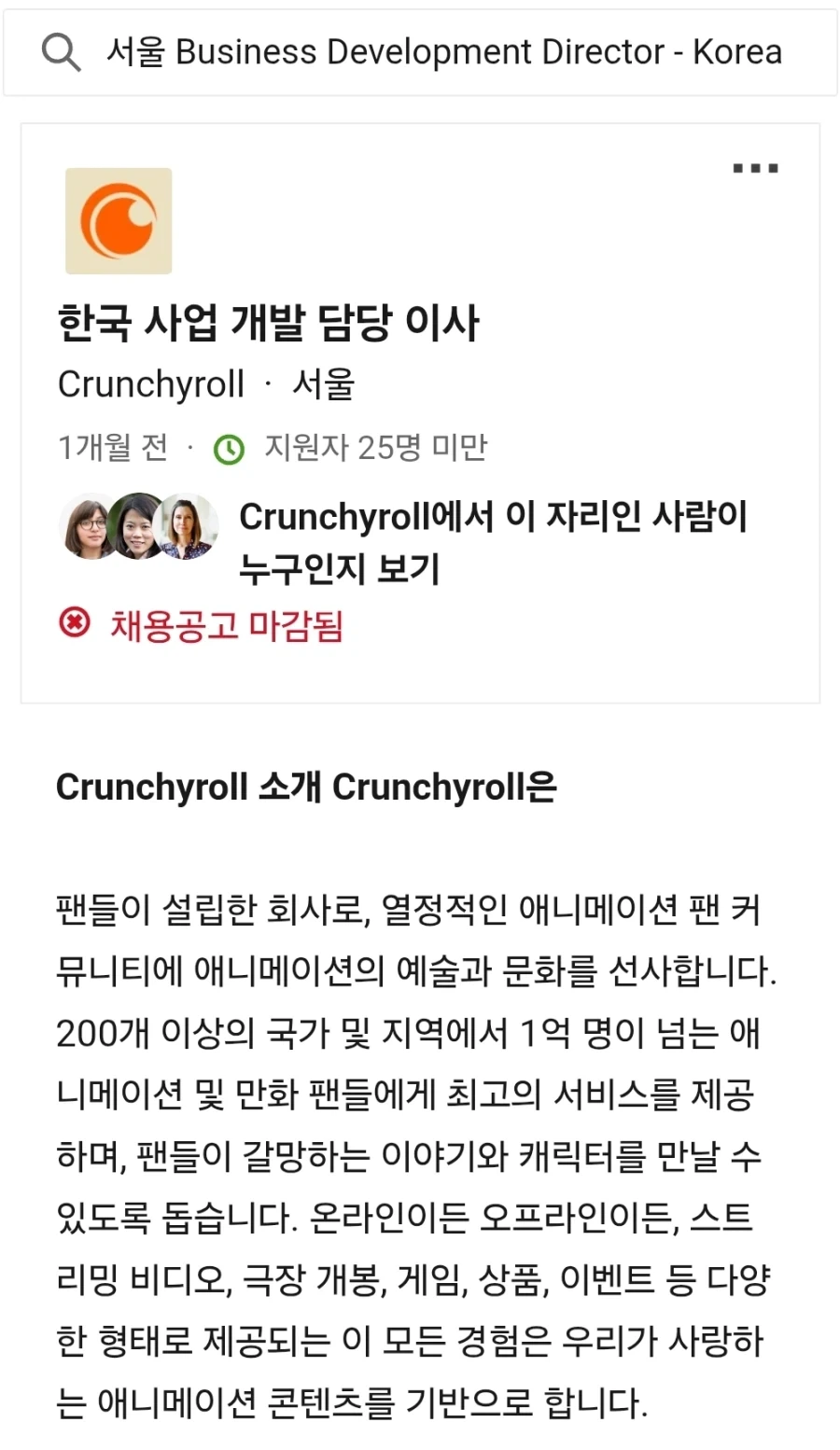 스트리밍 서비스) 크런치롤 하반기 한국진출 발표_2.webp