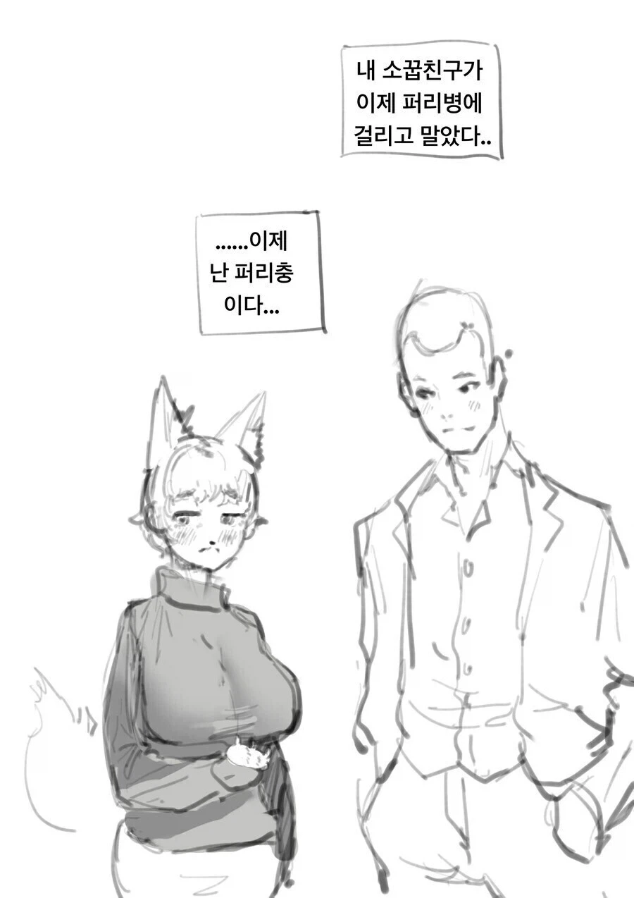 취향이 자주 바뀌는 소꿉친구.manga_3.webp