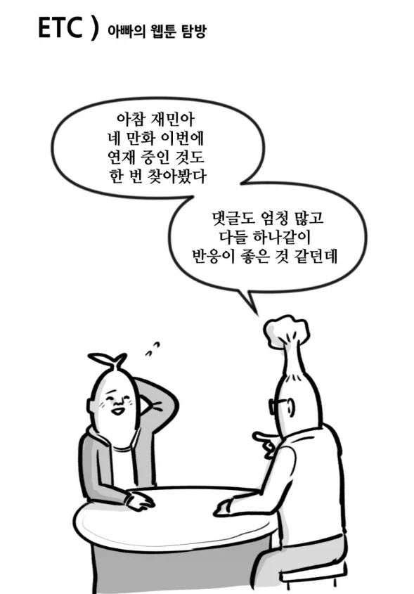 보빔 직전까지 가는 갸루 백합 만화.manga 이미지 3