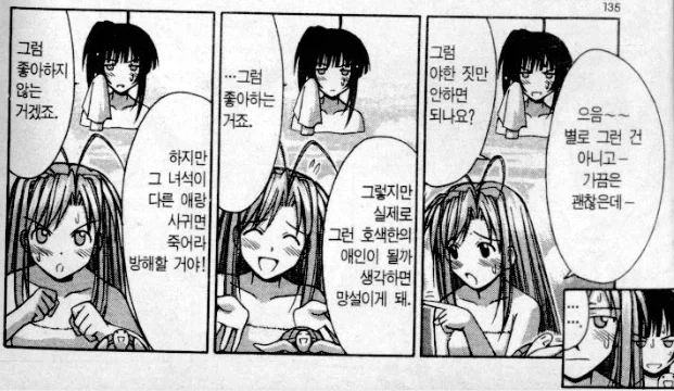 친구 팬티 뒤집어쓰는 만화 이미지 17