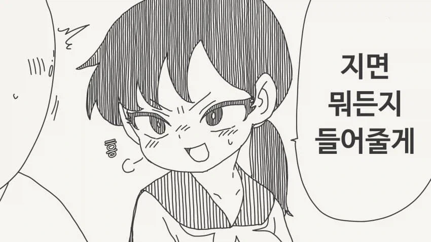 보빔 직전까지 가는 갸루 백합 만화.manga 이미지 4