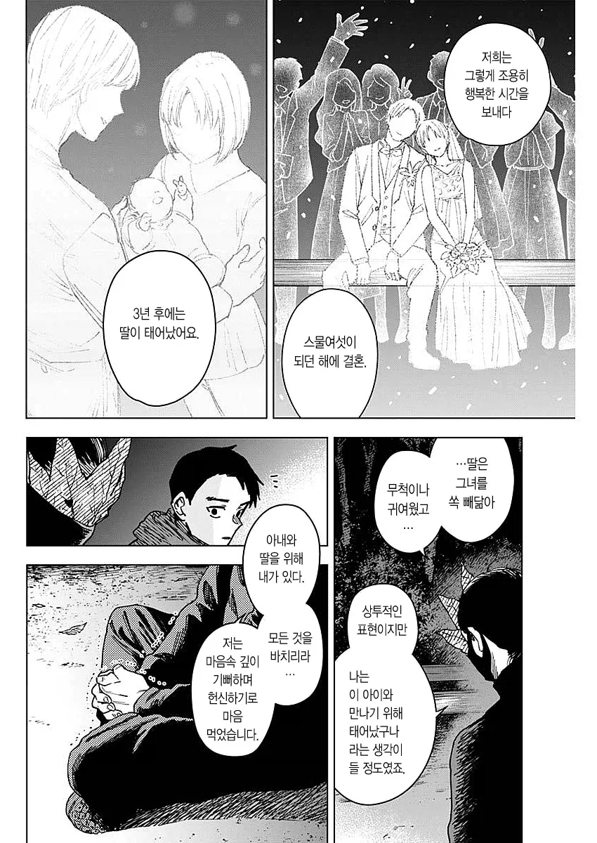 친구 팬티 뒤집어쓰는 만화 이미지 19