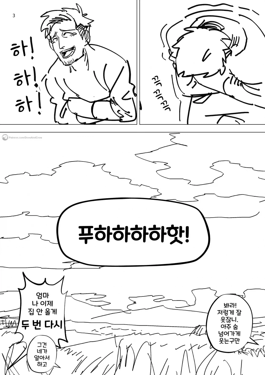 와이프가 드래곤인.manhwa_7.webp