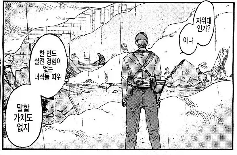 키스해보고 싶다는 여사친 만화.manhwa 이미지 13