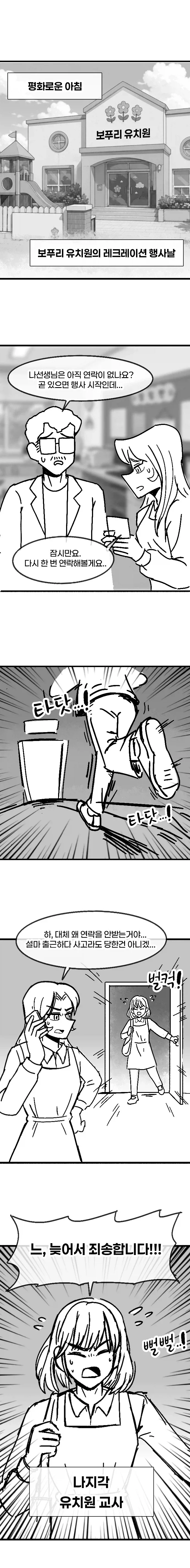 친구 팬티 뒤집어쓰는 만화 이미지 18
