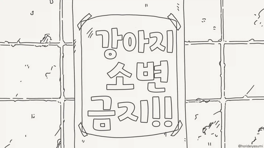 망가에서 집세를 몸으로 갚는 레파토리가 나올만하네 대표 이미지