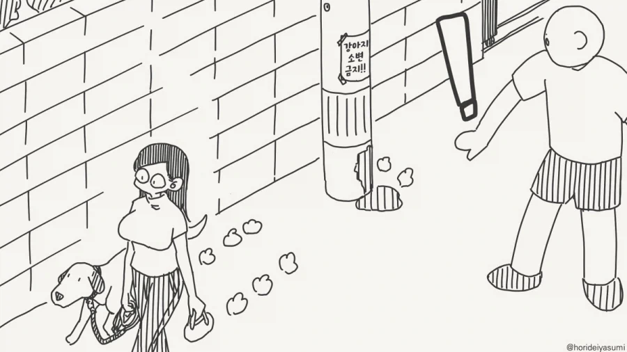 아니 개가 쌌으면 좀 치우던가...manhwa_2.webp