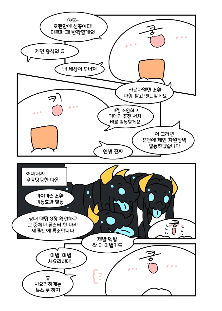 두 작품의 콜라보, 책벌레의 아틀리에 대표 이미지