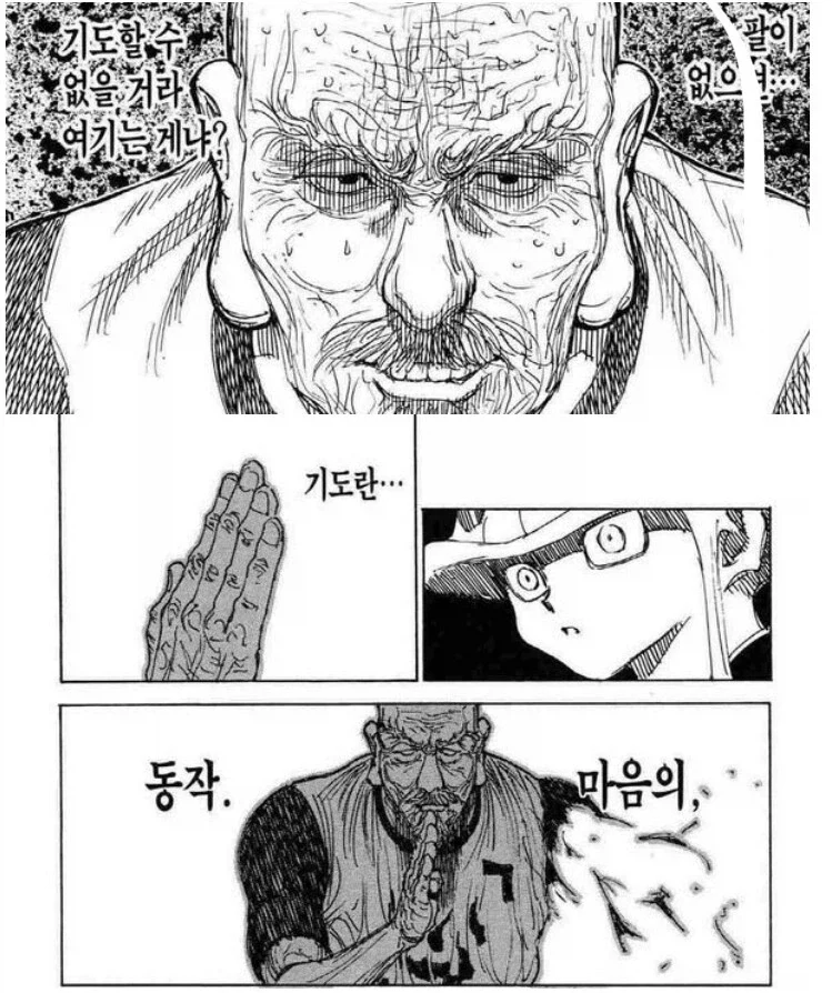 엘프가 드워프 줍는 만화 이미지 2